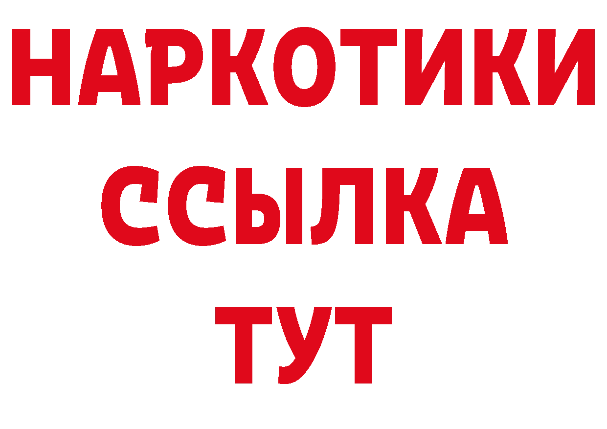 Героин белый как войти площадка мега Навашино