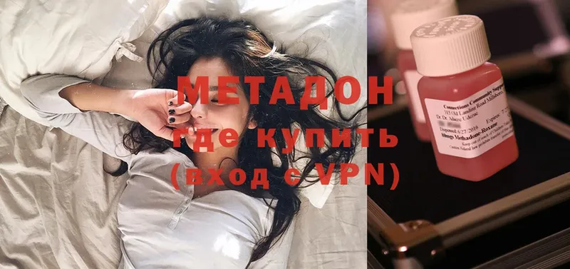 МЕТАДОН methadone  сколько стоит  blacksprut как войти  Навашино 